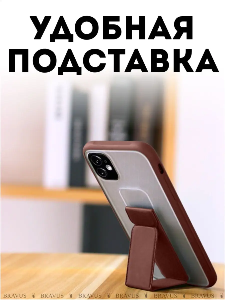 Силиконовый чехол на Apple IPhone 11 подставка для телефона Bravus 41891890  купить за 169 ₽ в интернет-магазине Wildberries