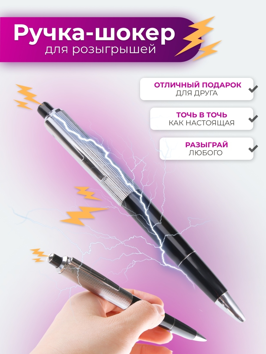 Ручка шокер AntistressTOP 41892631 купить в интернет-магазине Wildberries