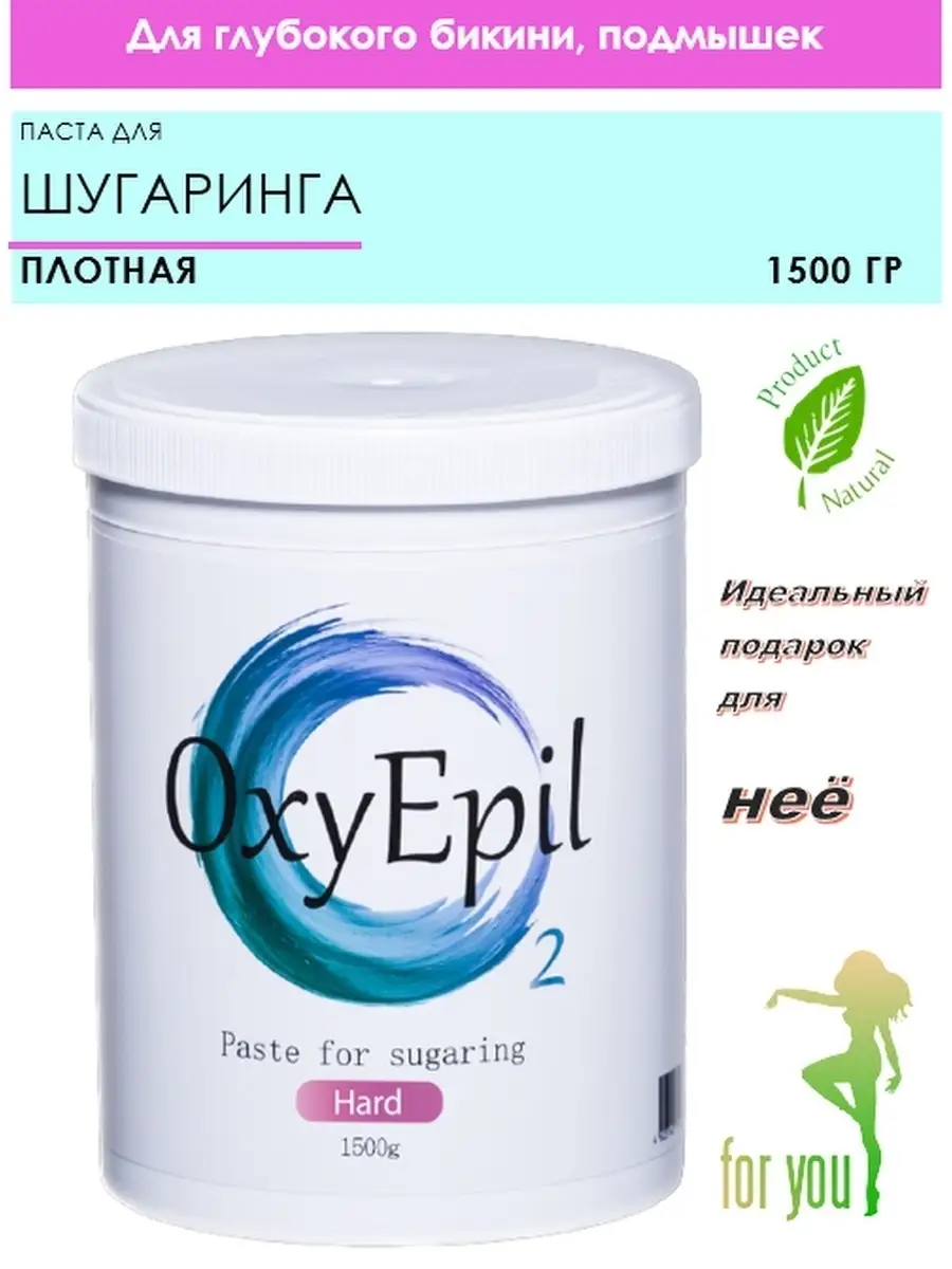 OxyEpil / Плотная / Паста для шугаринга плотная / 1500гр OxyEpil 41896241  купить в интернет-магазине Wildberries