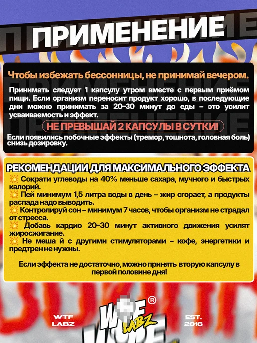 WTFLABZ Жиросжигатель Lite Ephedarm 60 капсул, 150 мл, фото 3