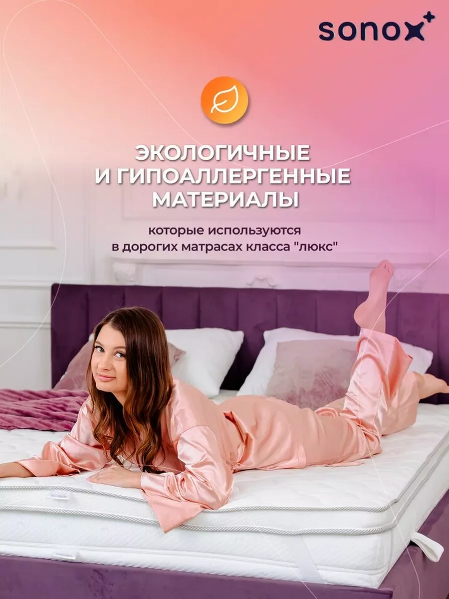 Матрас-топпер 160х200 SONOX 41899615 купить за 6 911 ₽ в интернет-магазине  Wildberries