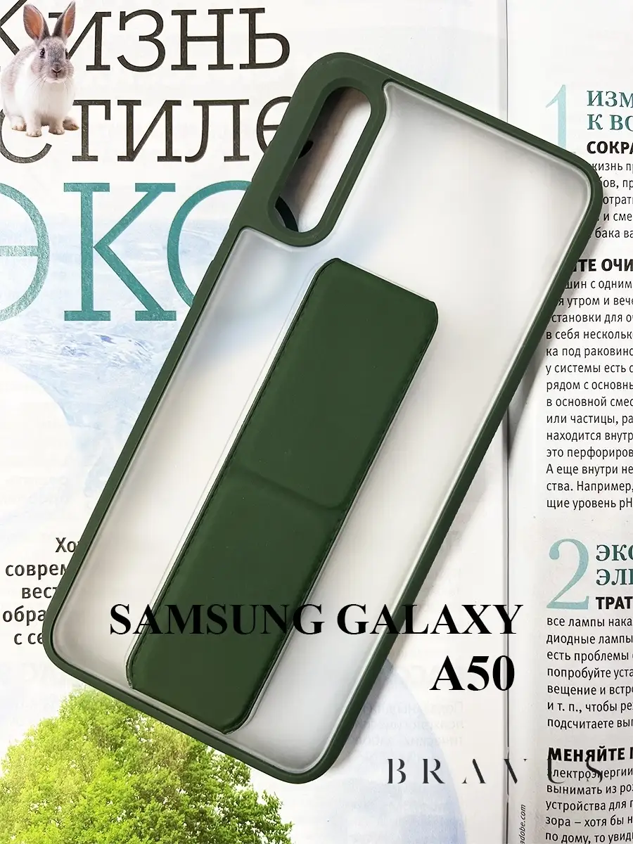 Силиконовый чехол Прозрачный Чехол на Samsung Galaxy A50 c подставкой для телефона  магнит держатель Bravus 41902812 купить в интернет-магазине Wildberries