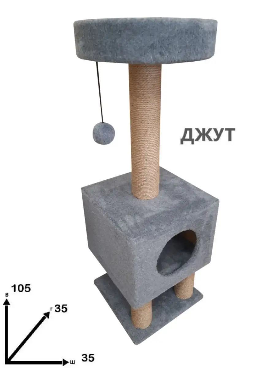 Домик для кошки на ножках - когтеточка Cat House 41907228 купить за 4 138 ₽  в интернет-магазине Wildberries