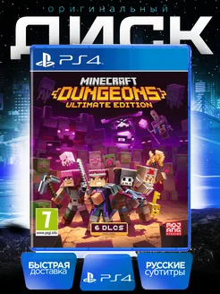 Игра Minecraft Dungeons Ps4 - Ps5 PlayStation 41911012 купить за 3 119 ₽ в интернет-магазине Wildberries