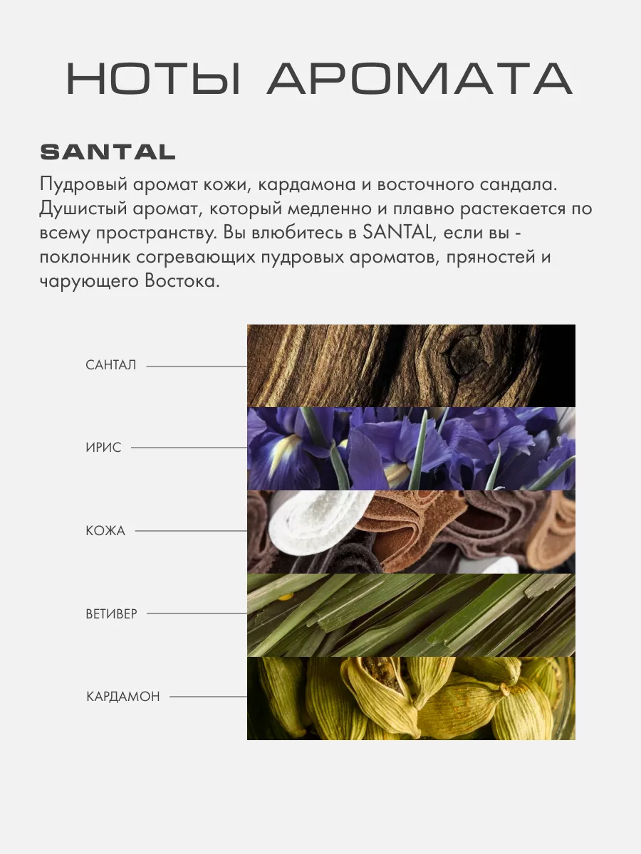 Ароматизатор с палочками для дома аромат SANTAL KAORI 41915462 купить за 3  532 ₽ в интернет-магазине Wildberries