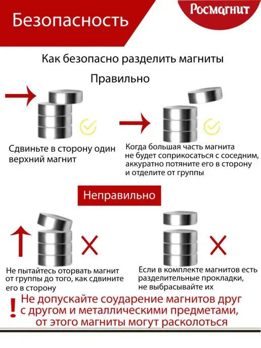РОСМАГНИТ Набор неодимовых магнитных дисков Мощный неодимовый диск, вариант, фото 4