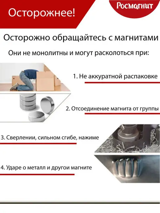 РОСМАГНИТ Набор неодимовых магнитных дисков Мощный неодимовый диск, вариант, фото 7