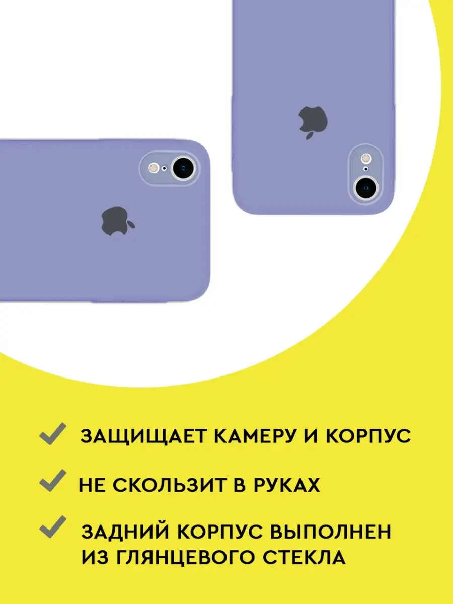 Чехол на iPhone XR, Чехол Apple iPhone XR стеклянный TehPoint 41917886  купить за 279 ₽ в интернет-магазине Wildberries