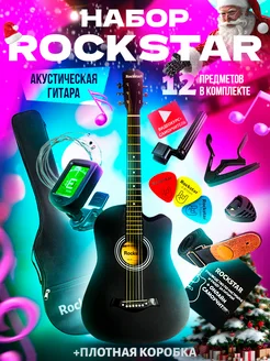 Гитара акустическая с набором ROCKSTAR. 41926267 купить за 5 133 ₽ в интернет-магазине Wildberries