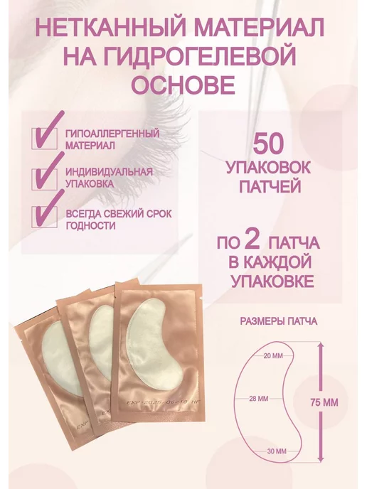 MKmiks Патчи-Набор для наращивания и окрашивания ресниц, вариант, фото 2