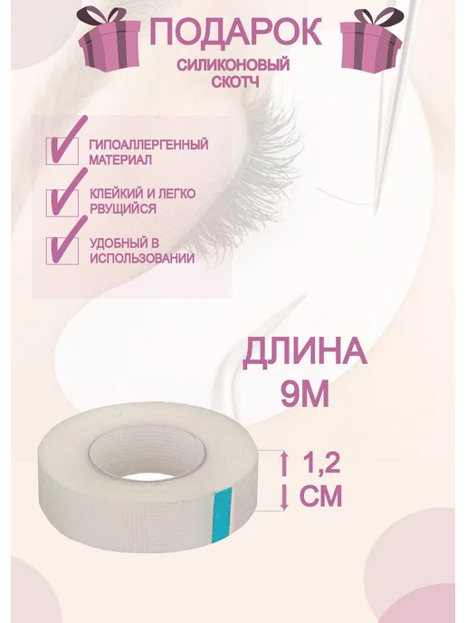MKmiks Патчи-Набор для наращивания и окрашивания ресниц, вариант, фото 4