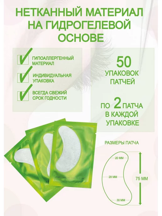 MKmiks Патчи для наращивания и окрашивания ресниц, вариант, фото 2