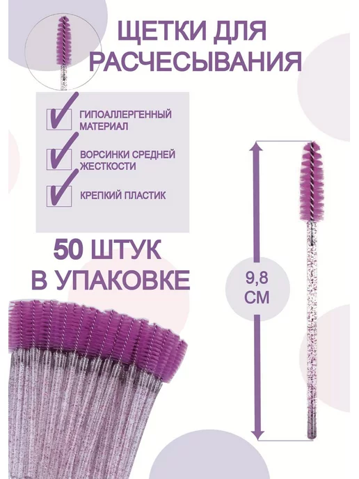 MKmiks Патчи -Набор для наращивания ресниц, 50 шт, фото 3