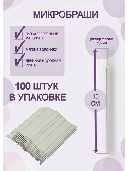MKmiks Патчи -Набор для наращивания ресниц, 50 шт, фото 5