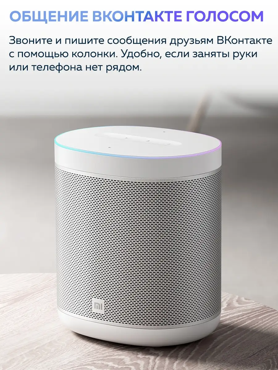 Колонка с Марусей Smart Speaker Xiaomi 41930407 купить в интернет-магазине  Wildberries