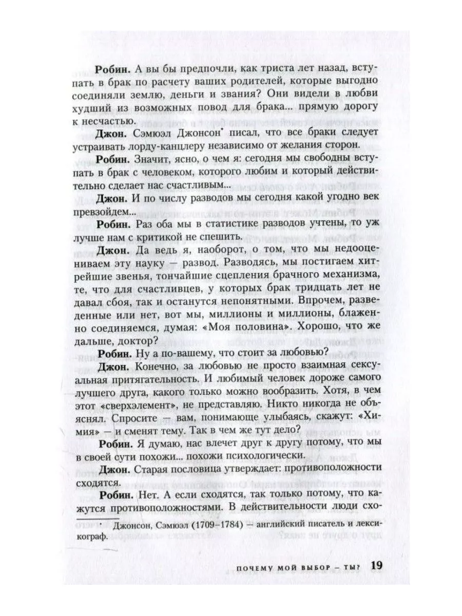 Семья и как в ней уцелеть Издательство Класс 41931536 купить за 583 ₽ в  интернет-магазине Wildberries