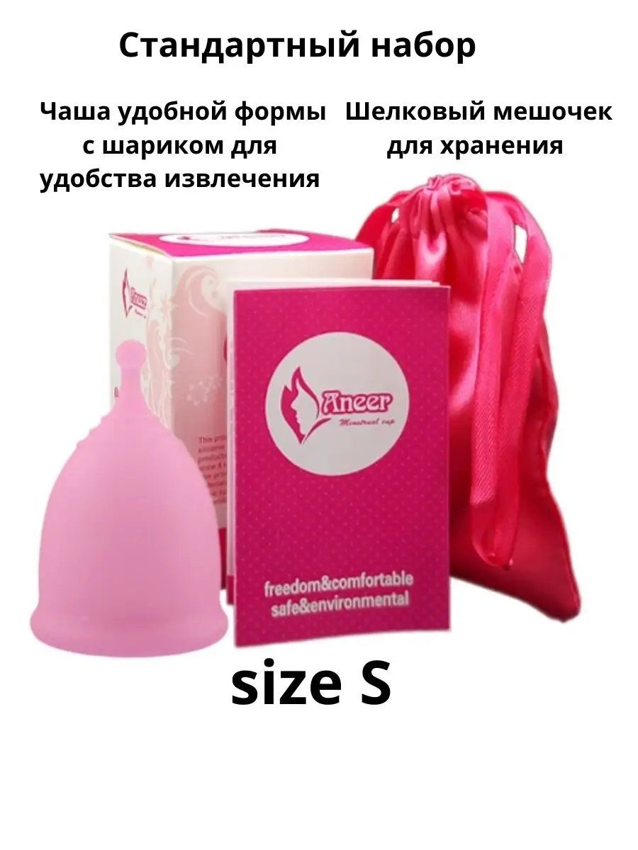 менструальная...