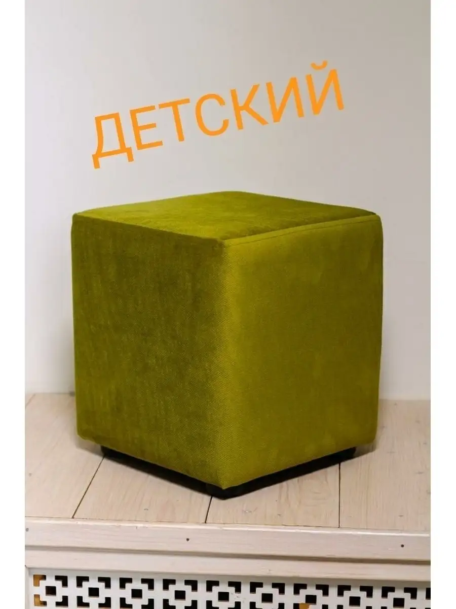 Пуфик детский