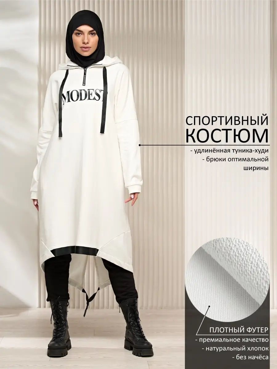 Костюм спортивный для мусульманок ANSARI muslim wear 41938141 купить в  интернет-магазине Wildberries