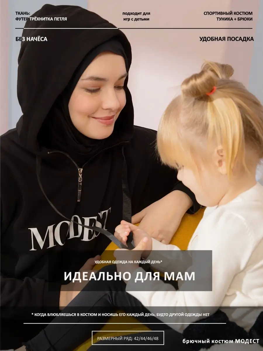 Костюм спортивный для мусульманок ANSARI muslim wear 41938143 купить в  интернет-магазине Wildberries