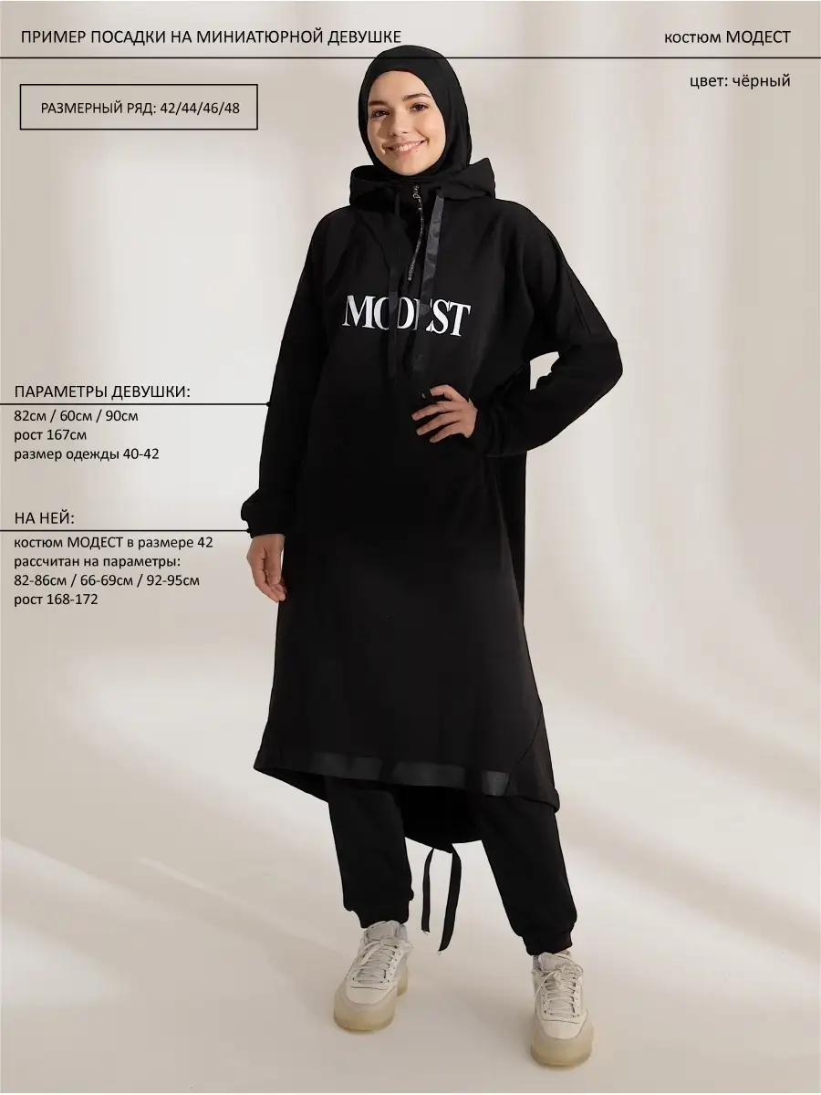 Костюм спортивный для мусульманок ANSARI muslim wear 41938143 купить в  интернет-магазине Wildberries