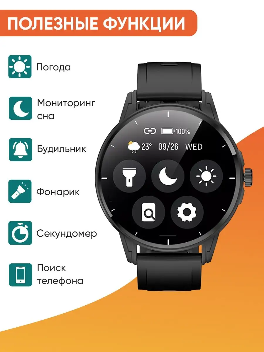 Cмарт часы круглые умные smart watch WatchMe 41938318 купить за 2 745 ₽ в  интернет-магазине Wildberries