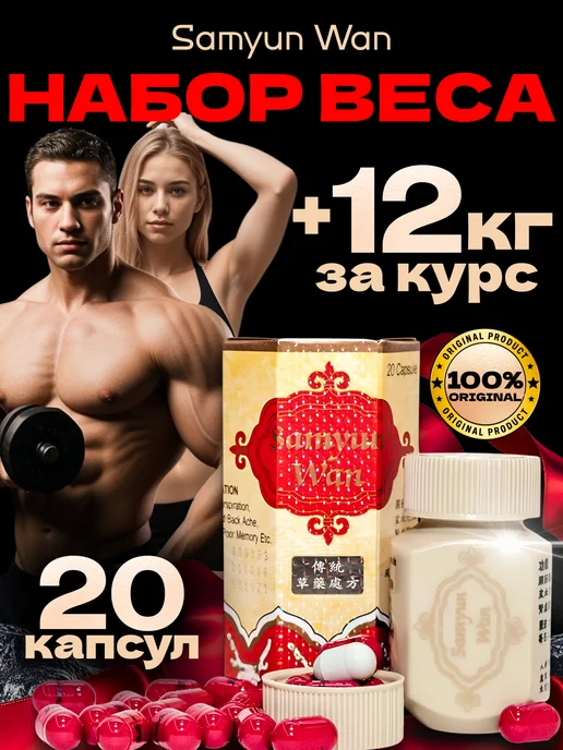 Samyun Wan: купить товары бренда в интернет-магазине Wildberries