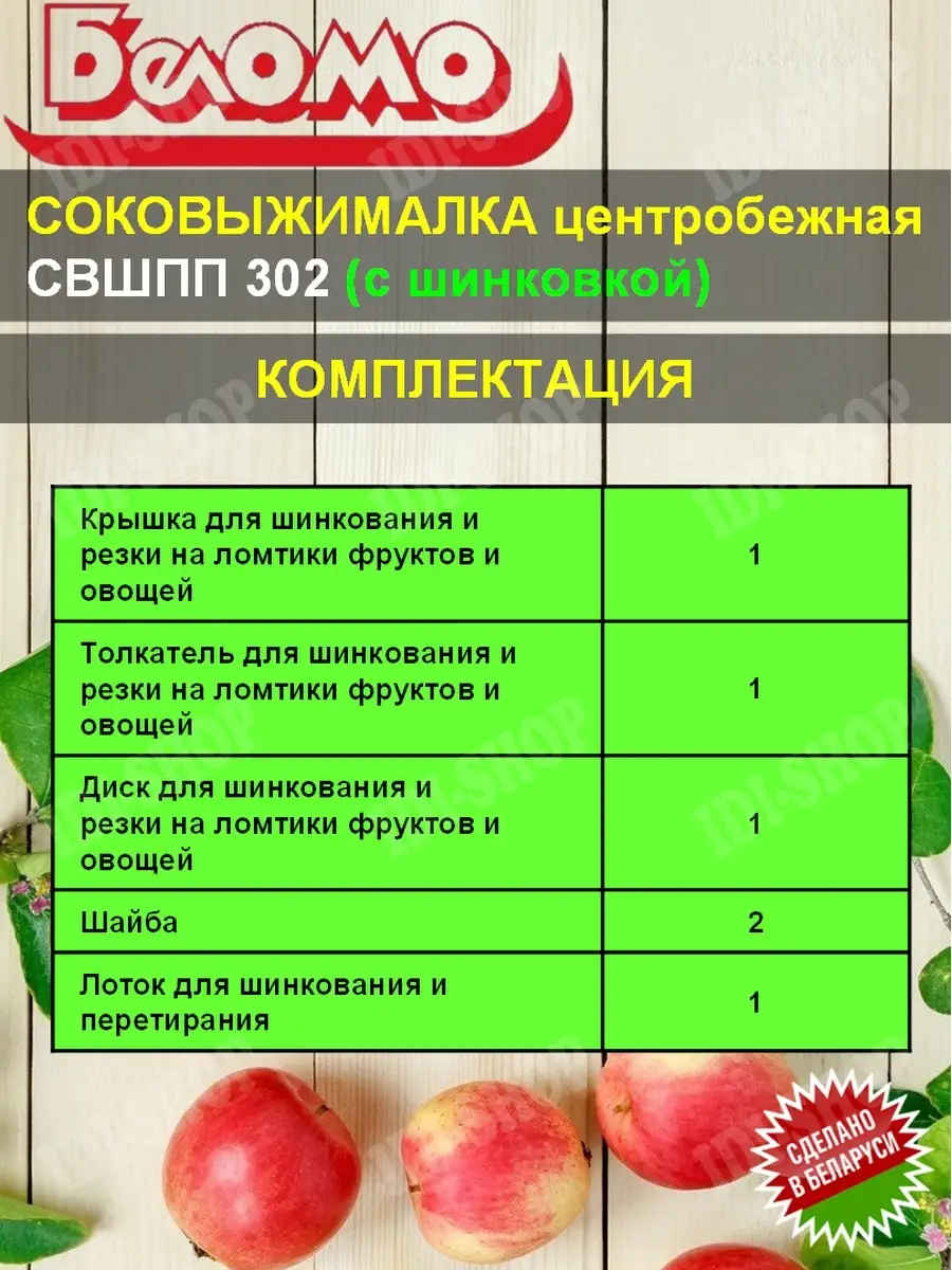 Соковыжималка электрическая с шинковкой БелОМО 41943309 купить за 5 263 ₽ в  интернет-магазине Wildberries