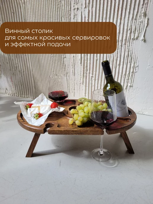 WOODTUT Винный столик из дерева дуба складной овальный большой, коричневый, фото 2