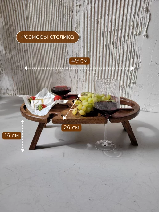 WOODTUT Винный столик из дерева дуба складной овальный большой, коричневый, фото 4
