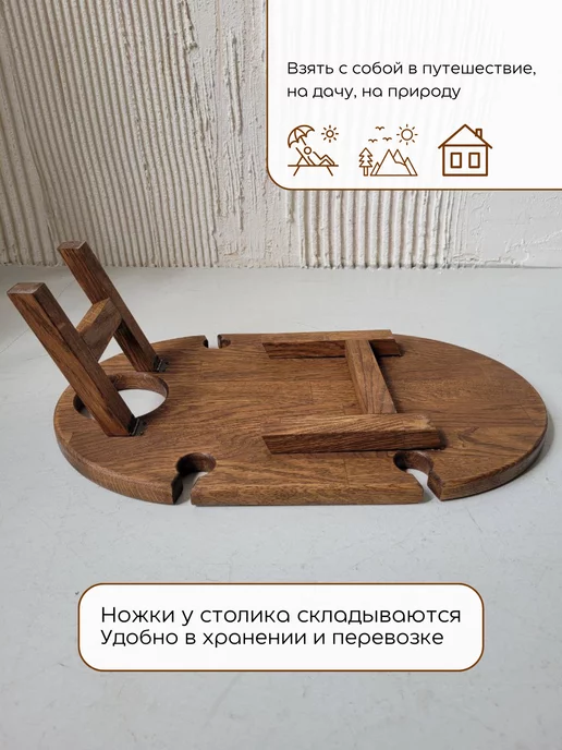 WOODTUT Винный столик из дерева дуба складной овальный большой, коричневый, фото 7