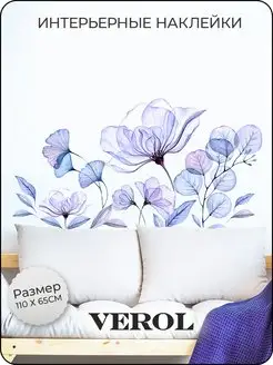 Интерьерные наклейки на стену декор VEROL 41944177 купить за 412 ₽ в интернет-магазине Wildberries