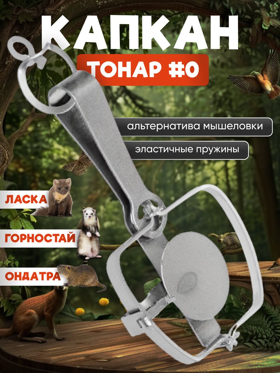 Капкан для крыс KUDZU 41945027 купить за 401 ₽ в интернет-магазине  Wildberries