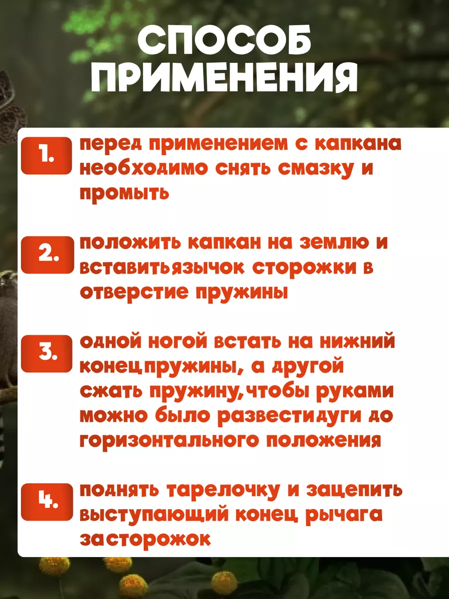 Дробильные ловушки Агафонова КА-2 и другие охотничьи товары в Кирове