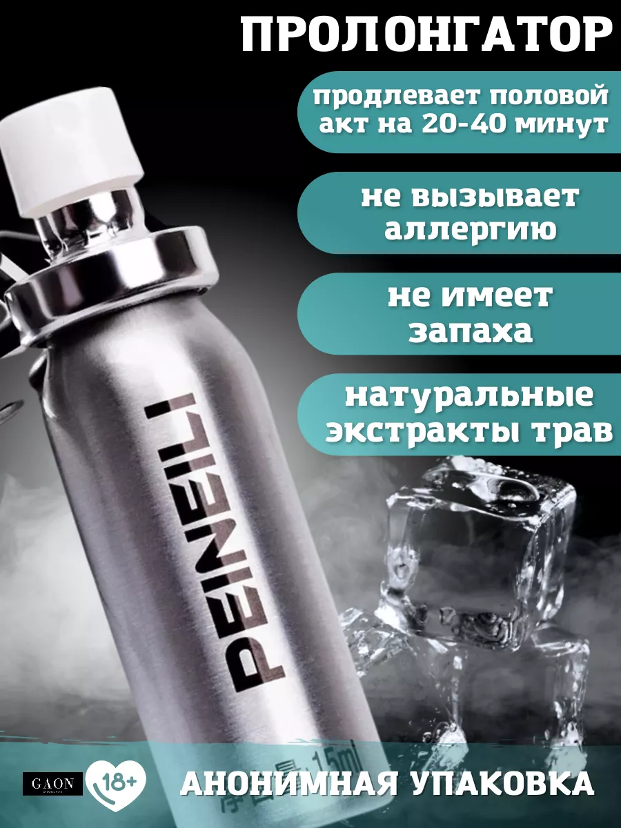 Спрей пролонгатор Stud 100 spray, 12 мл