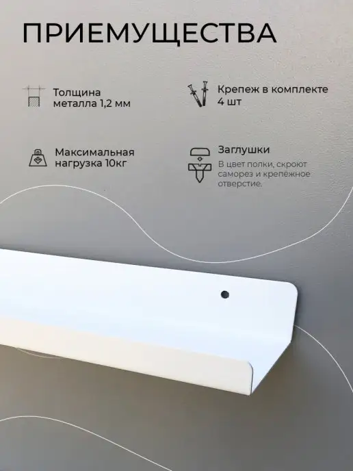 Красивое железо Полка настенная мебельная лофт 59 см, белый, фото 2