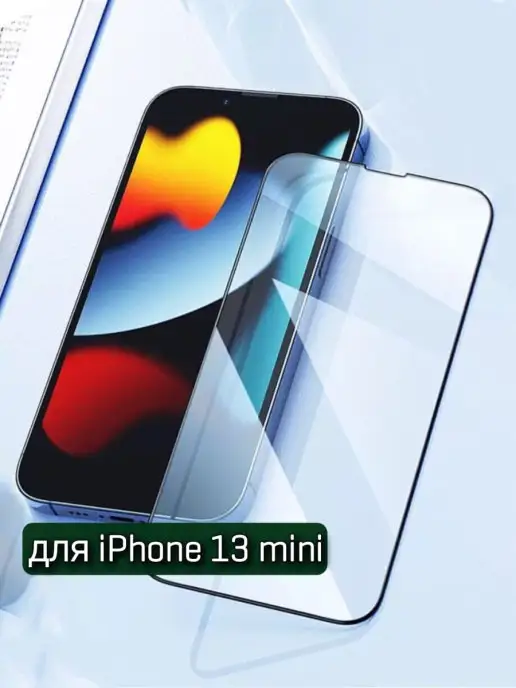 ZENTAUR Защитное стекло на iPhone 13 Mini Rinbo Rinbo