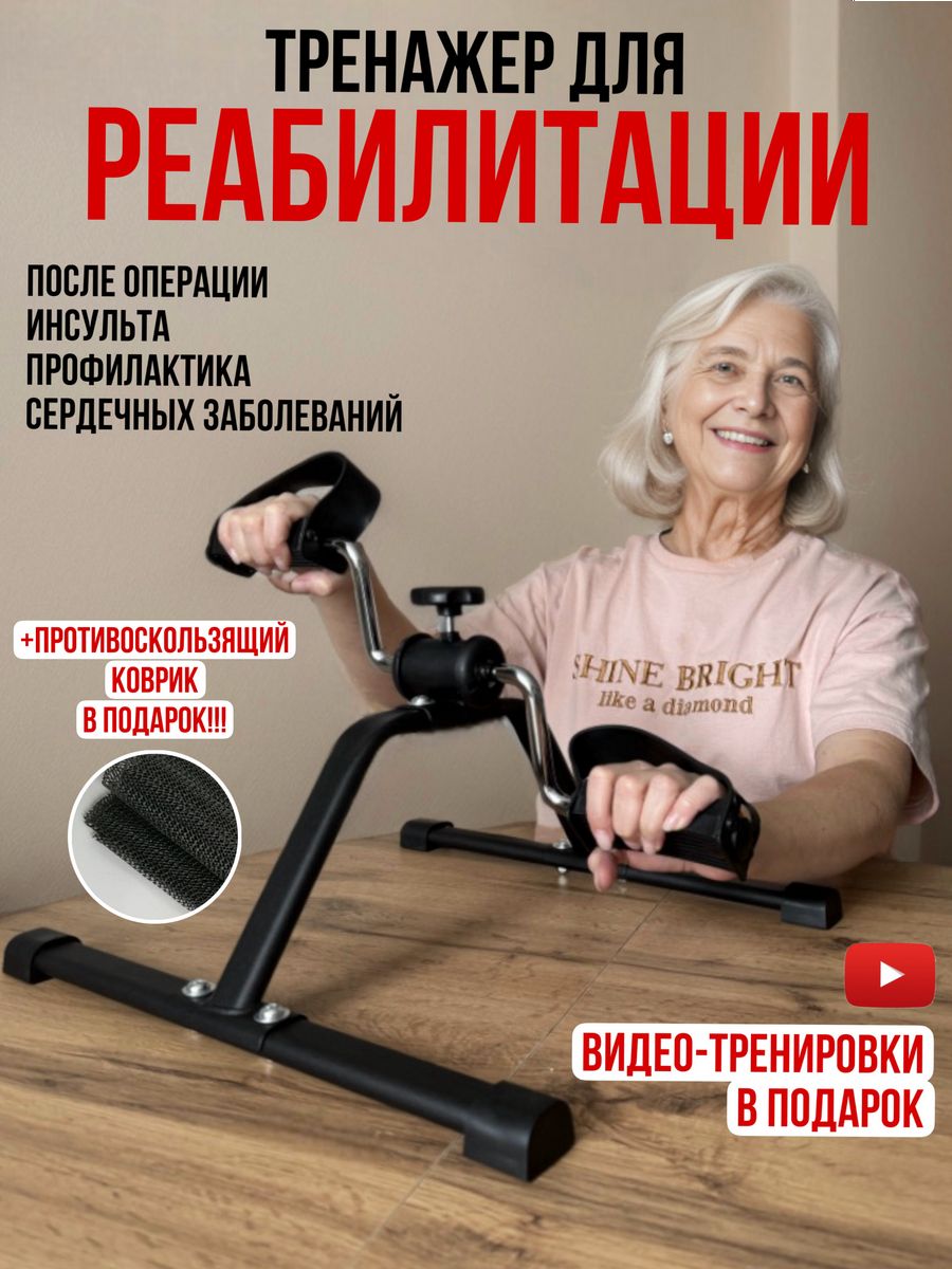 Велотренажер мини для рук и ног imtrainer 41947774 купить за 1 596 ₽ в  интернет-магазине Wildberries