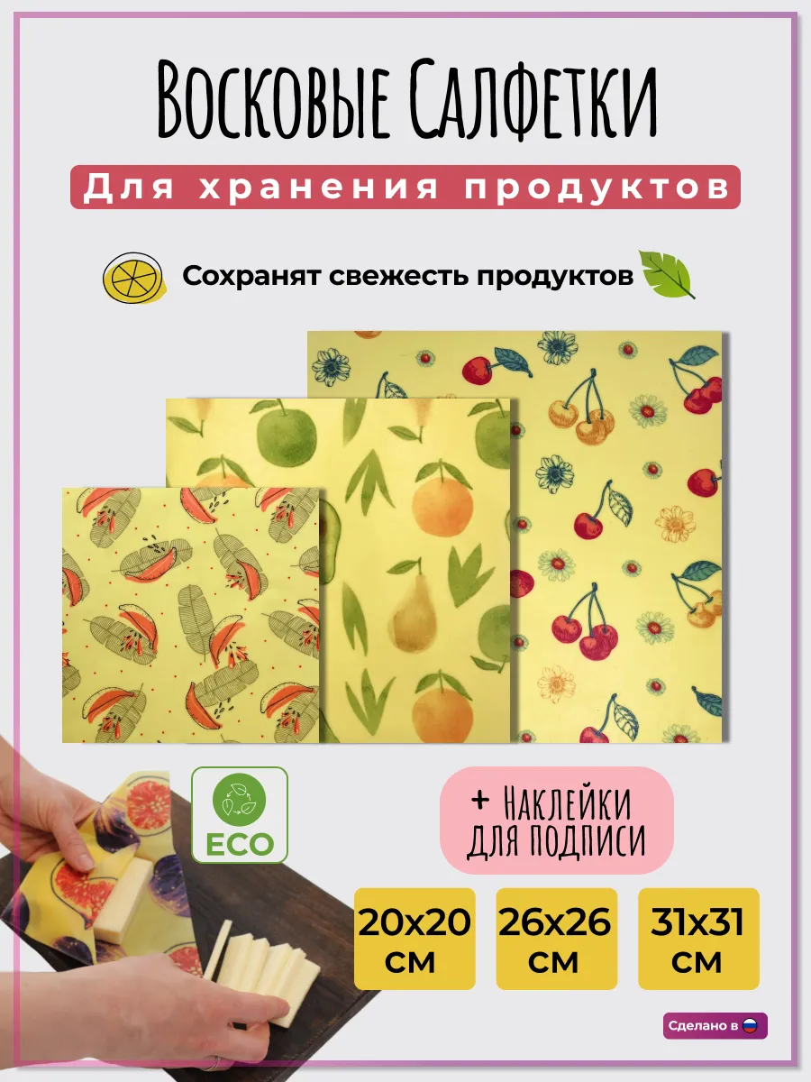 Восковые Салфетки Купить Оптом