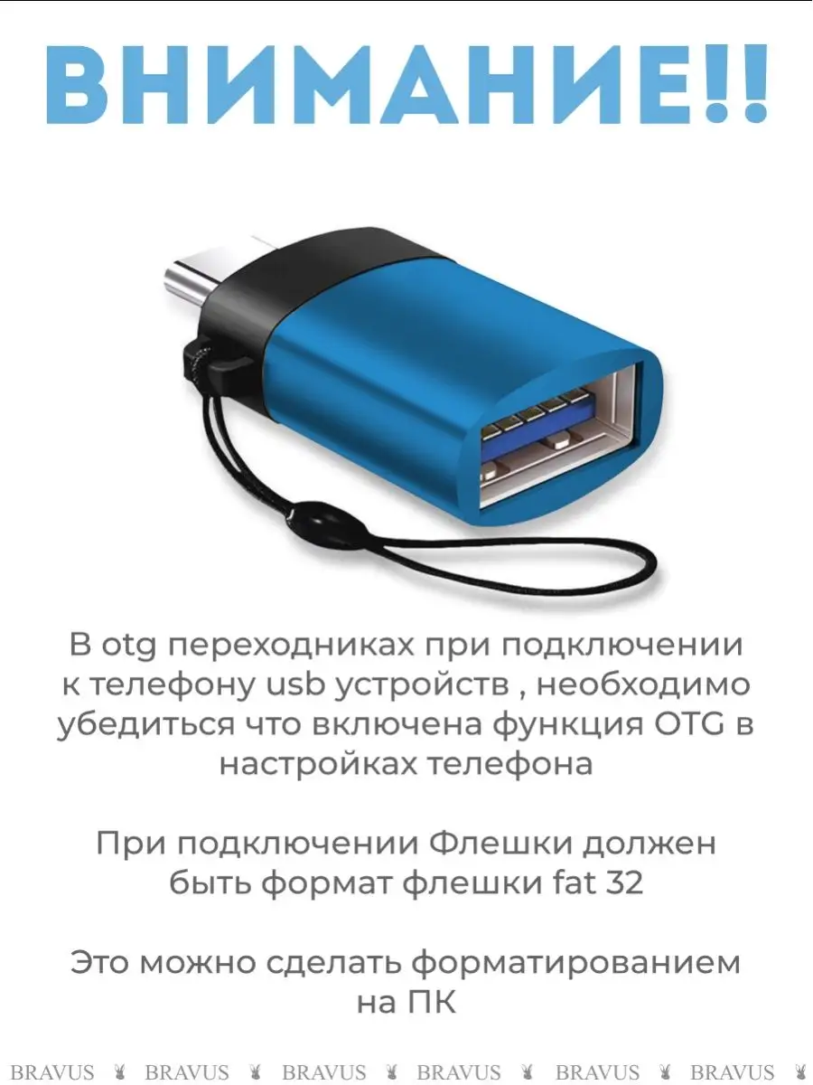 OTG Адаптер переходник USB - Type C Для смартфона и телефона Bravus  41948788 купить за 210 ₽ в интернет-магазине Wildberries