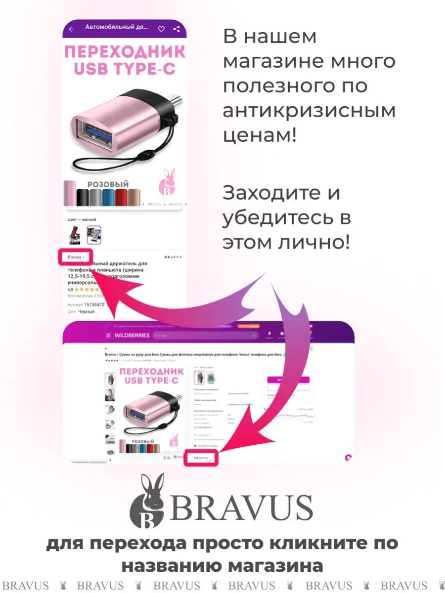 OTG Адаптер переходник USB - Type C Для смартфона и телефона Bravus  41948791 купить за 256 ₽ в интернет-магазине Wildberries