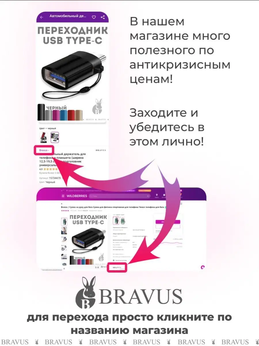 OTG Адаптер переходник USB - Type C Для смартфона и телефона Bravus  41948792 купить за 183 ₽ в интернет-магазине Wildberries