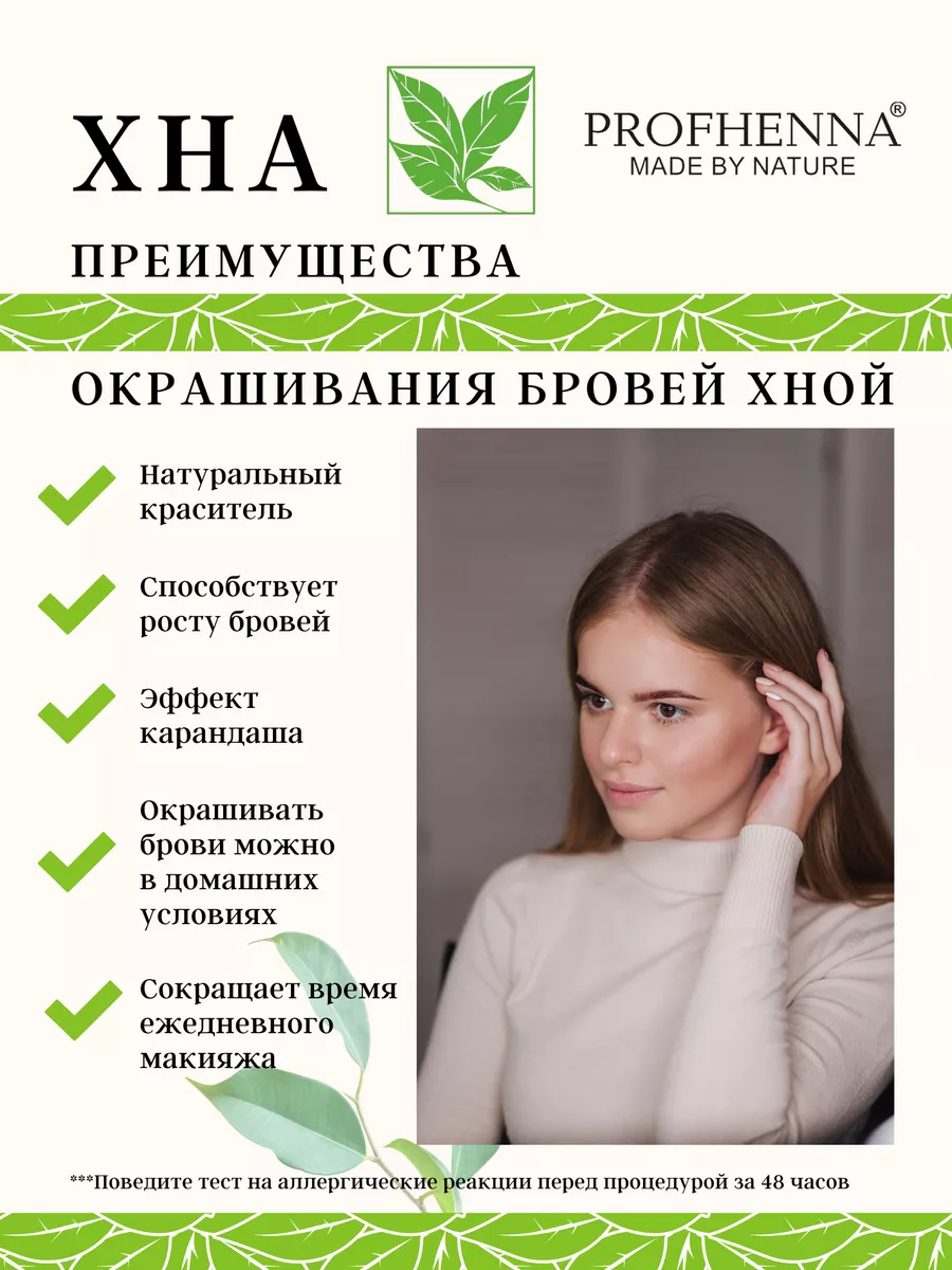 Хна для бровей песочный-коричневый PROFHENNA 41949488 купить за 644 ₽ в  интернет-магазине Wildberries