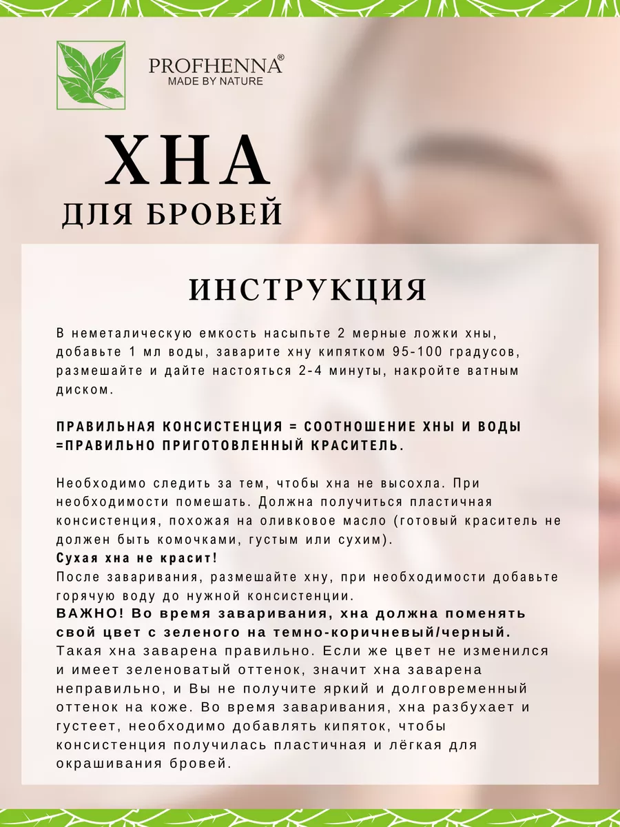 BrowXenna хна для бровей, №210 янтарный концентрат, 10 мл (флакон)