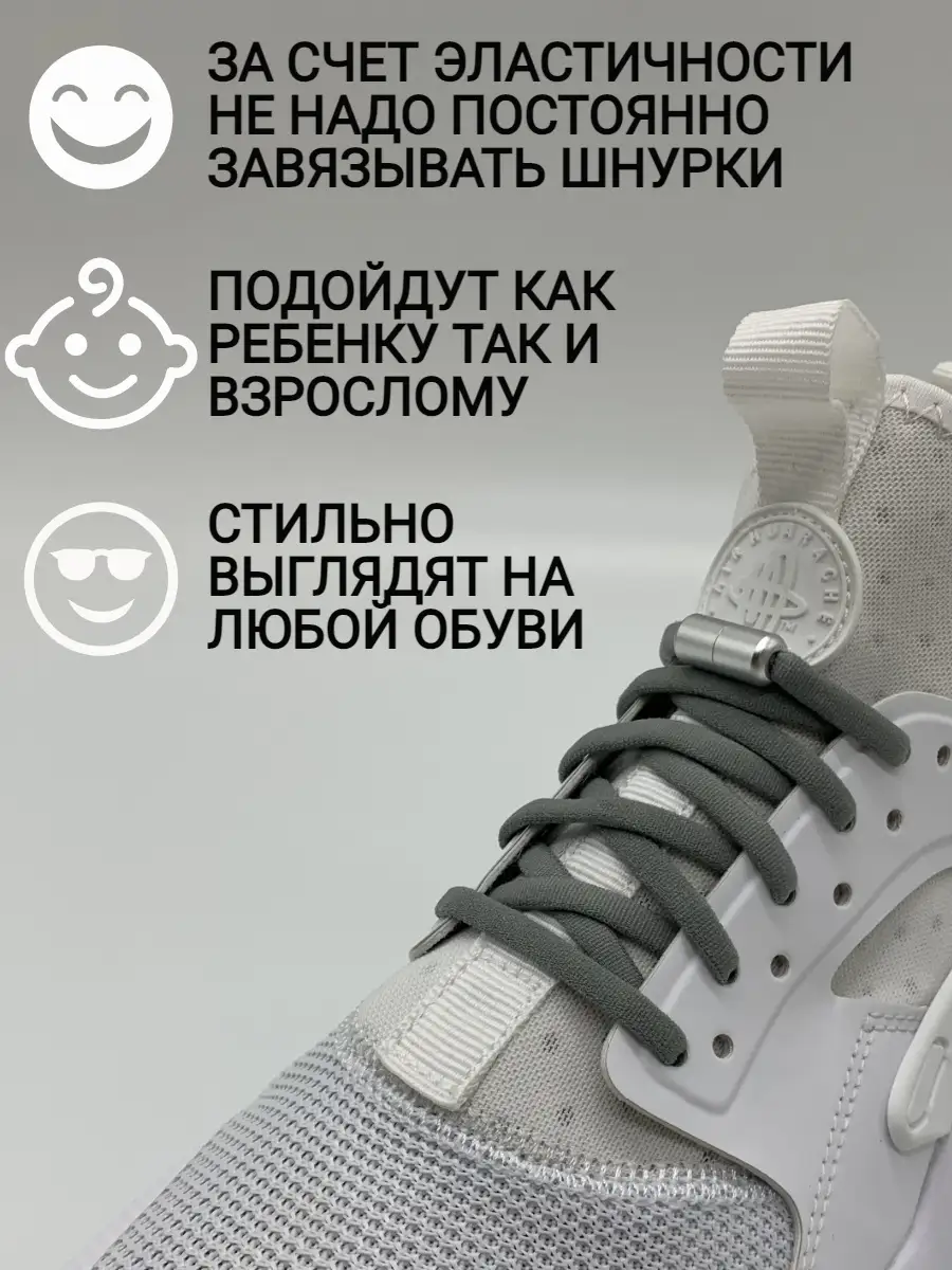 BANT-OUT Шнурки с фиксатором без завязок