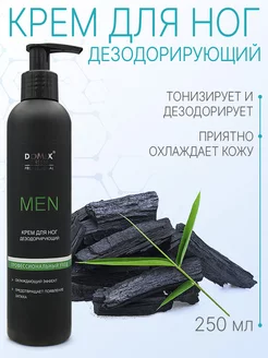 Крем для ног дезодорирующий от пота и запаха DOMIX GREEN PROFESSIONAL 41956189 купить за 519 ₽ в интернет-магазине Wildberries