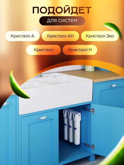 Аквафор Комплект картриджей К3-К2-К7 для фильтра Кристалл, вариант, фото 4