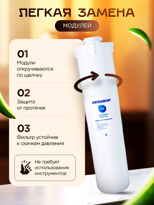 Аквафор Комплект картриджей К3-К2-К7 для фильтра Кристалл, вариант, фото 5