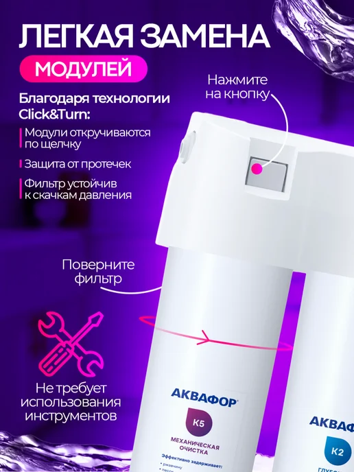 Аквафор Фильтр для воды картридж К5-К2-К7М, вариант, фото 4