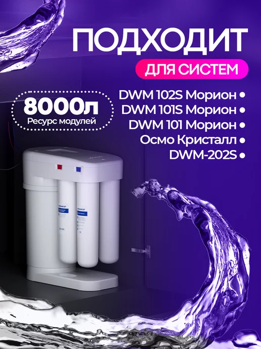 Аквафор Фильтр для воды картридж К5-К2-К7М, вариант, фото 5